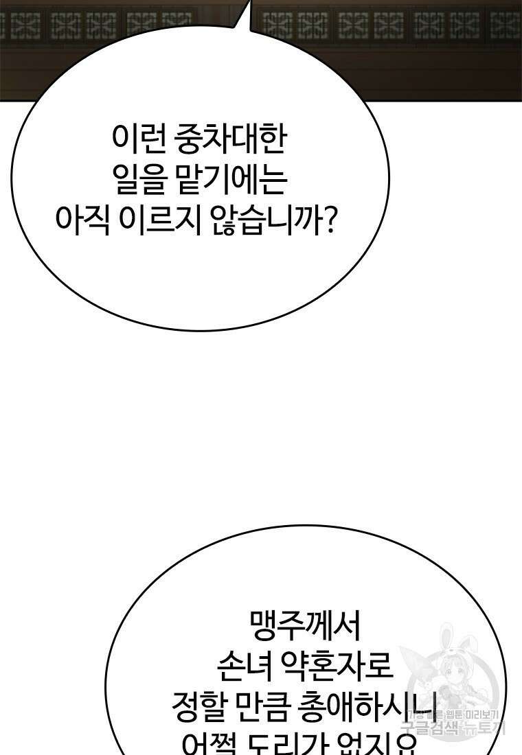 백타무적 4화 7