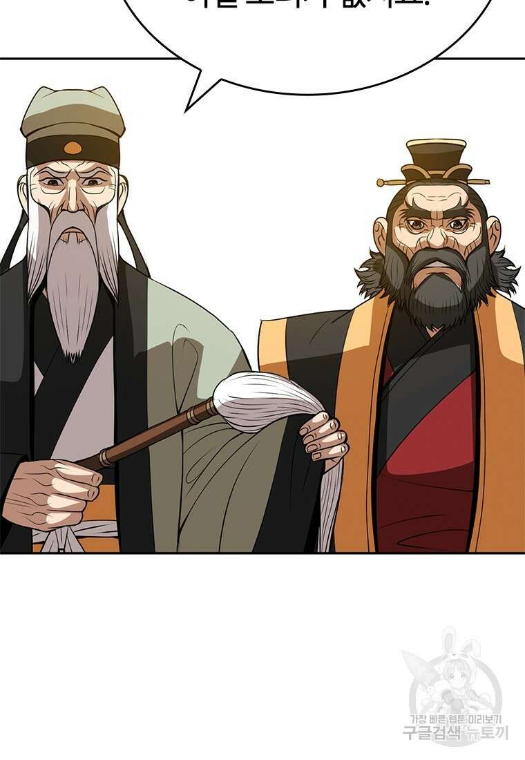 백타무적 4화 8
