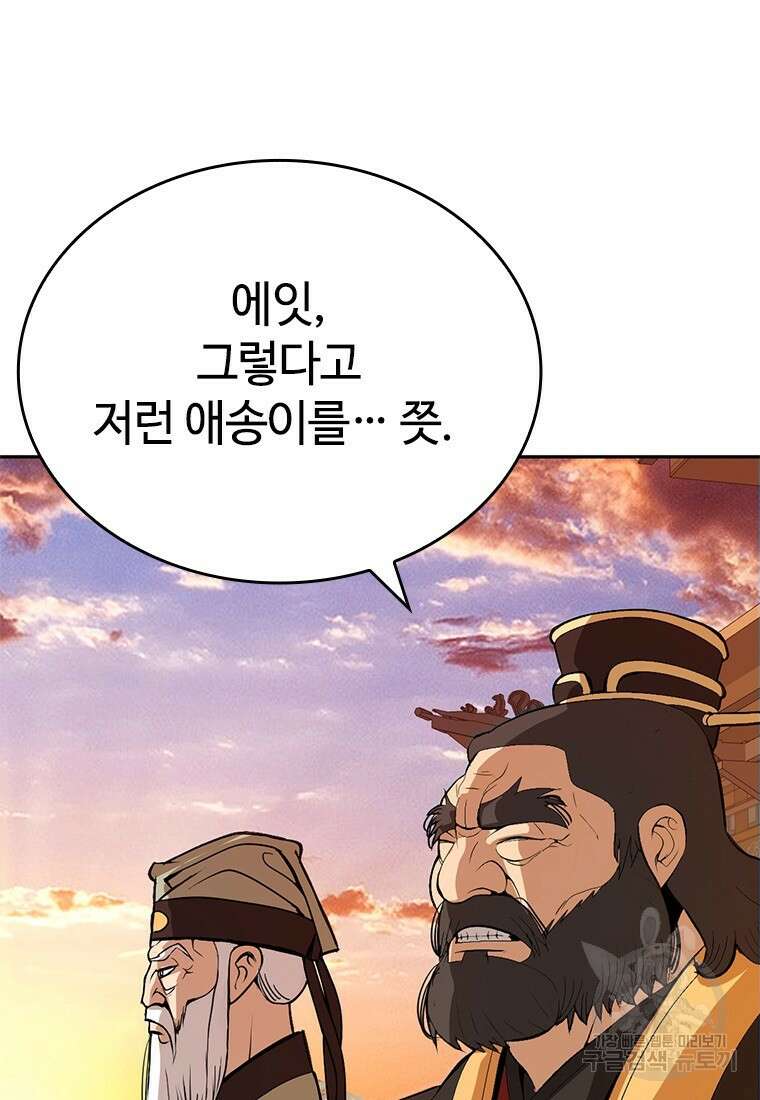백타무적 4화 9