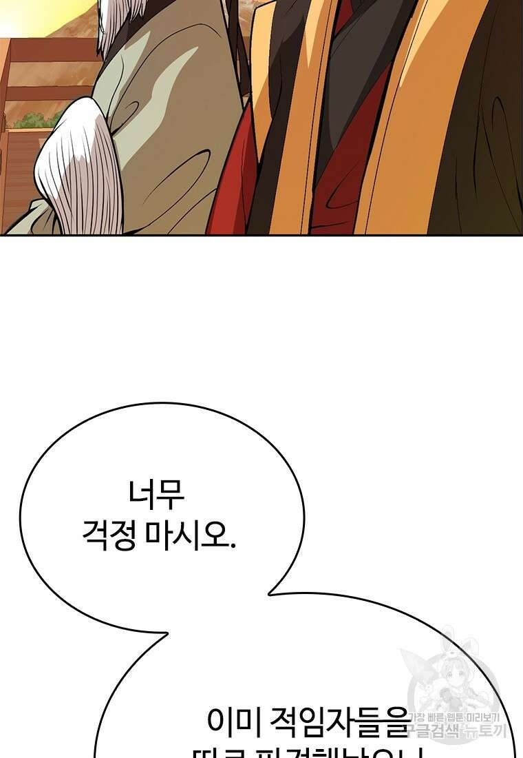 백타무적 4화 10