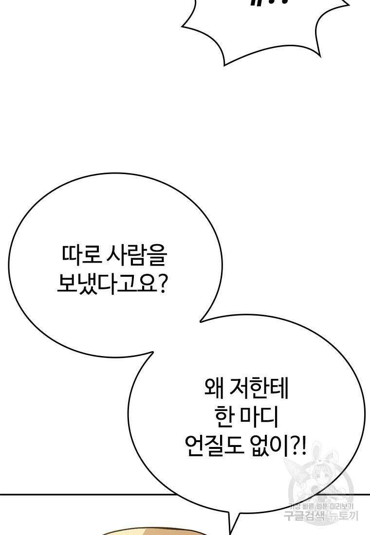 백타무적 4화 12