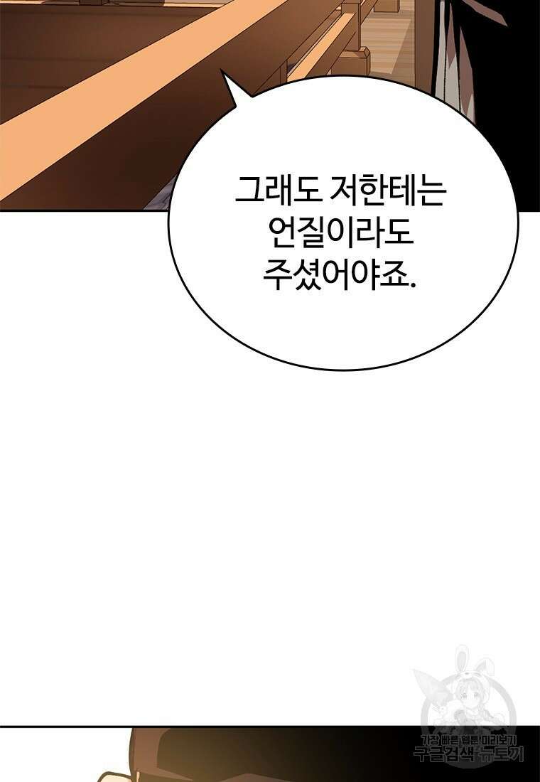 백타무적 4화 15