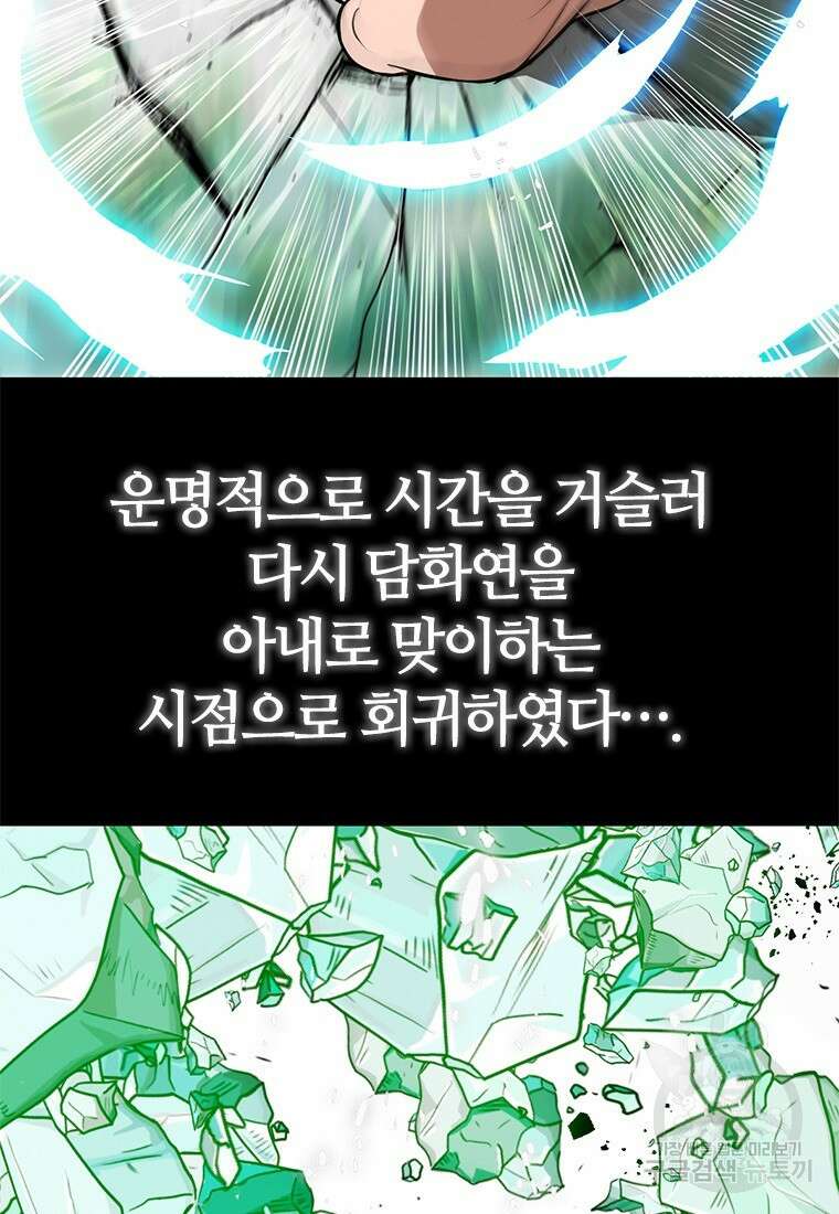 백타무적 4화 26