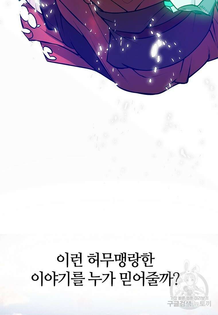백타무적 4화 28