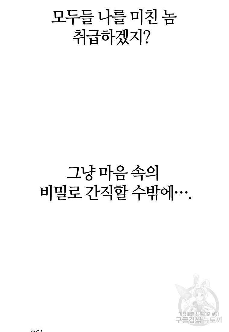 백타무적 4화 30