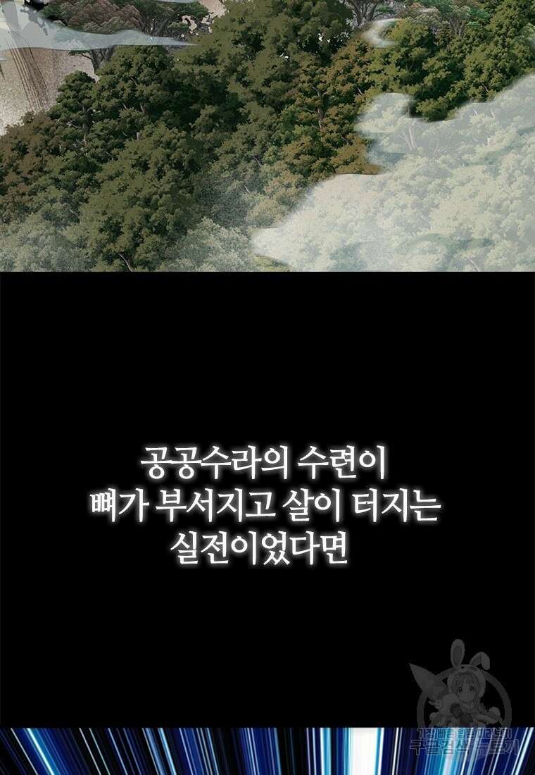 백타무적 9화 2