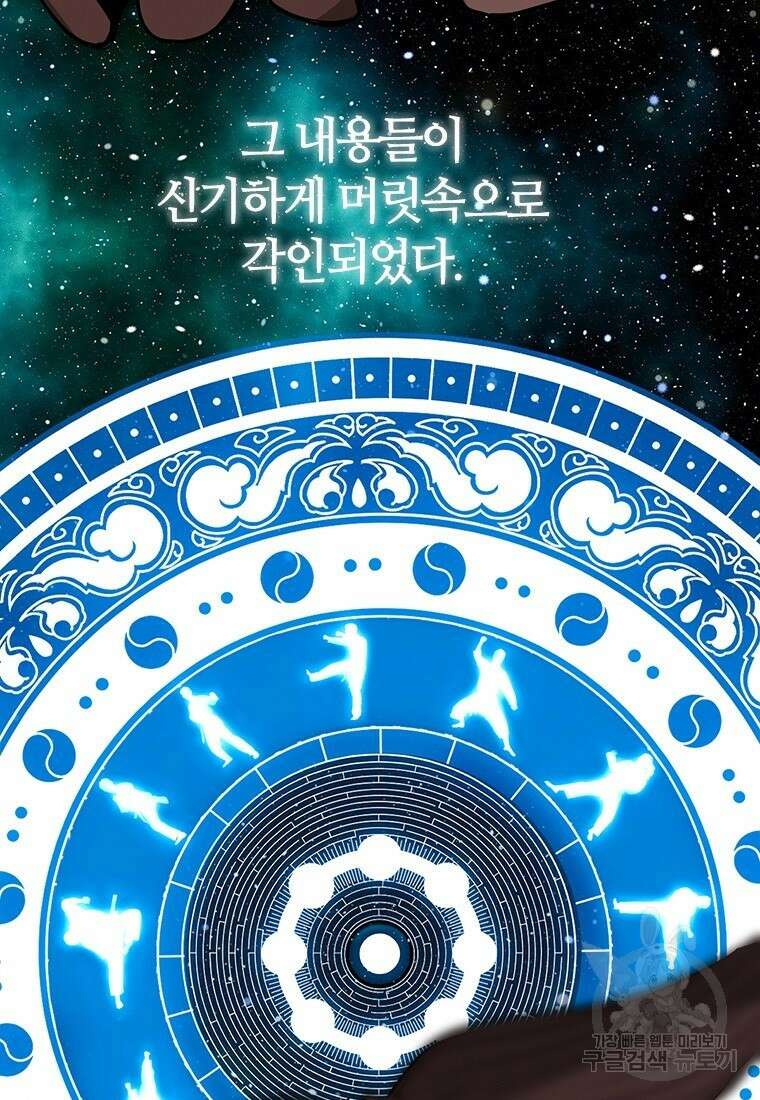 백타무적 9화 7