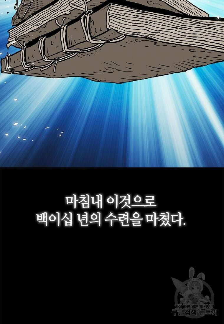 백타무적 9화 10