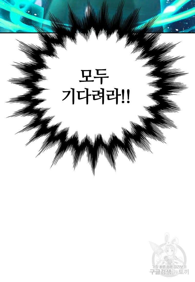 백타무적 9화 13