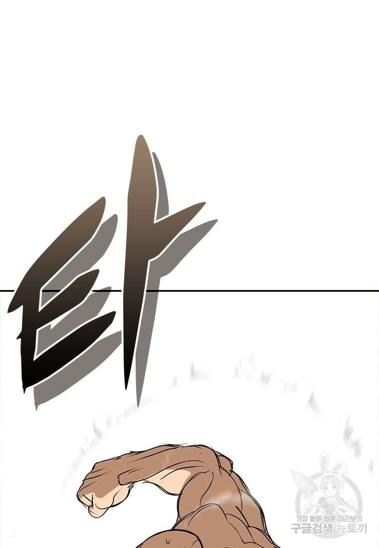 백타무적 9화 16