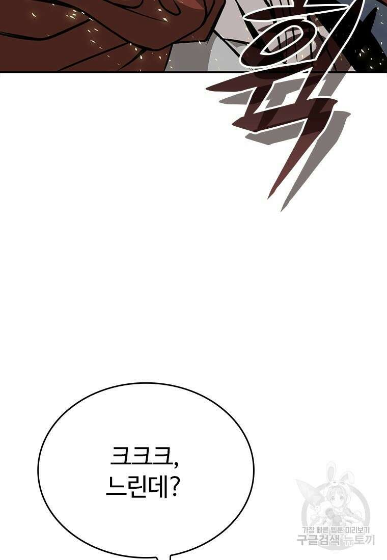 백타무적 9화 20