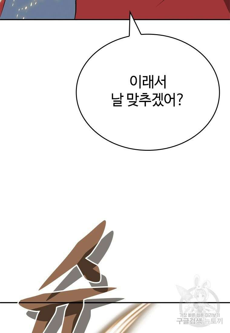 백타무적 9화 22