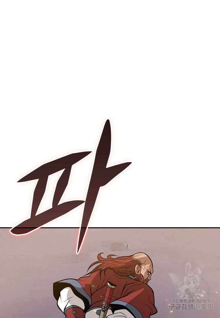 백타무적 9화 26
