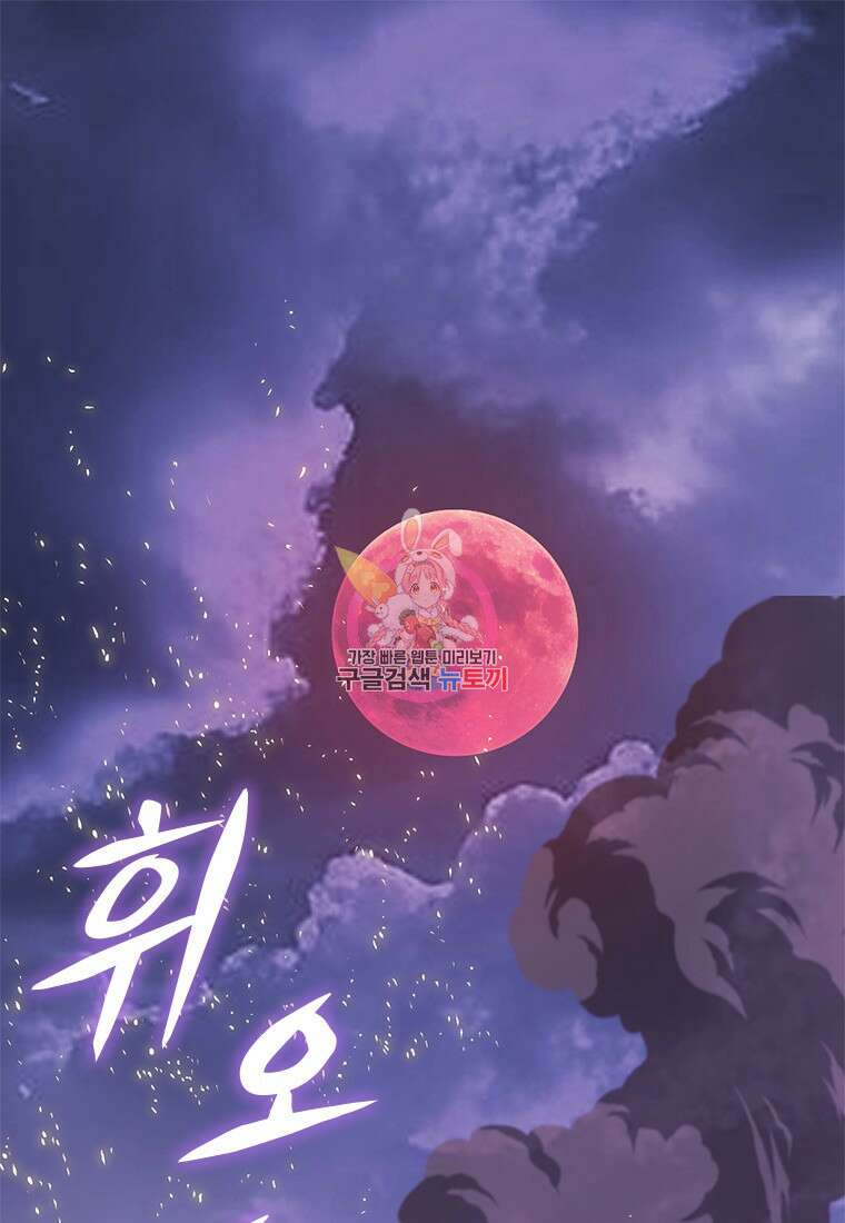 백타무적 12화 1