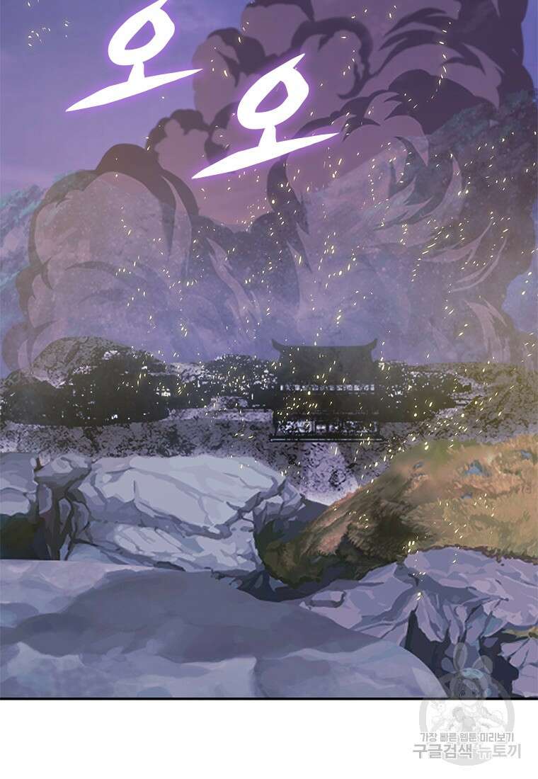 백타무적 12화 2