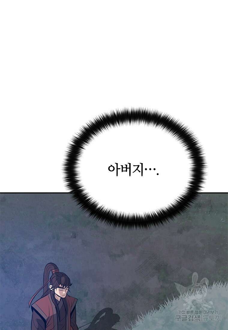 백타무적 12화 3