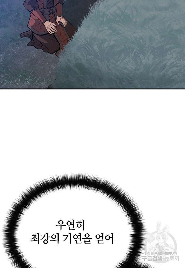 백타무적 12화 4