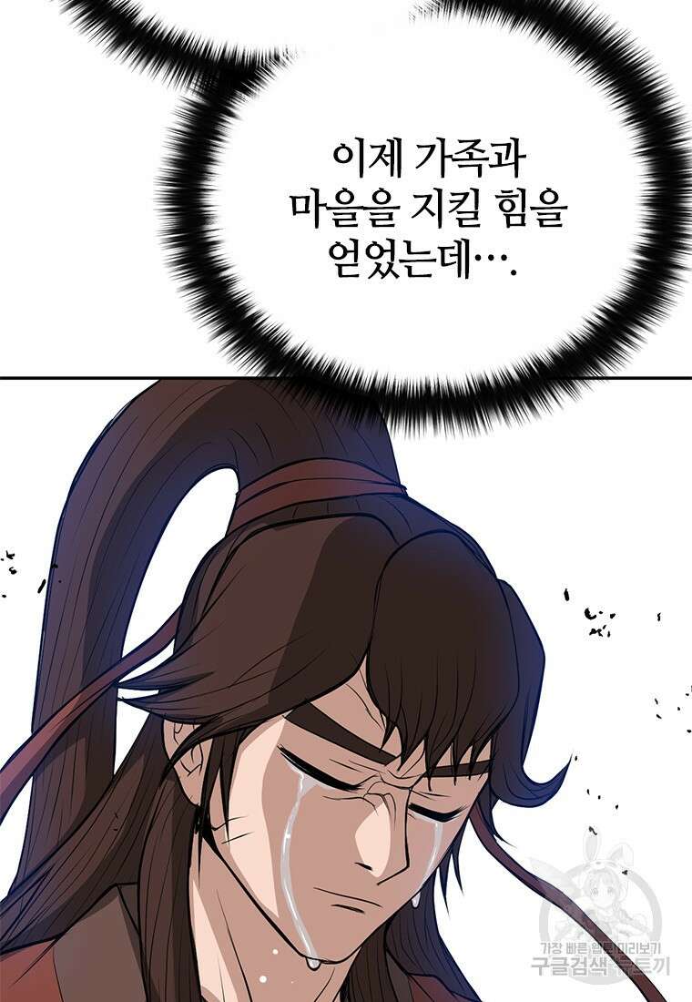 백타무적 12화 5