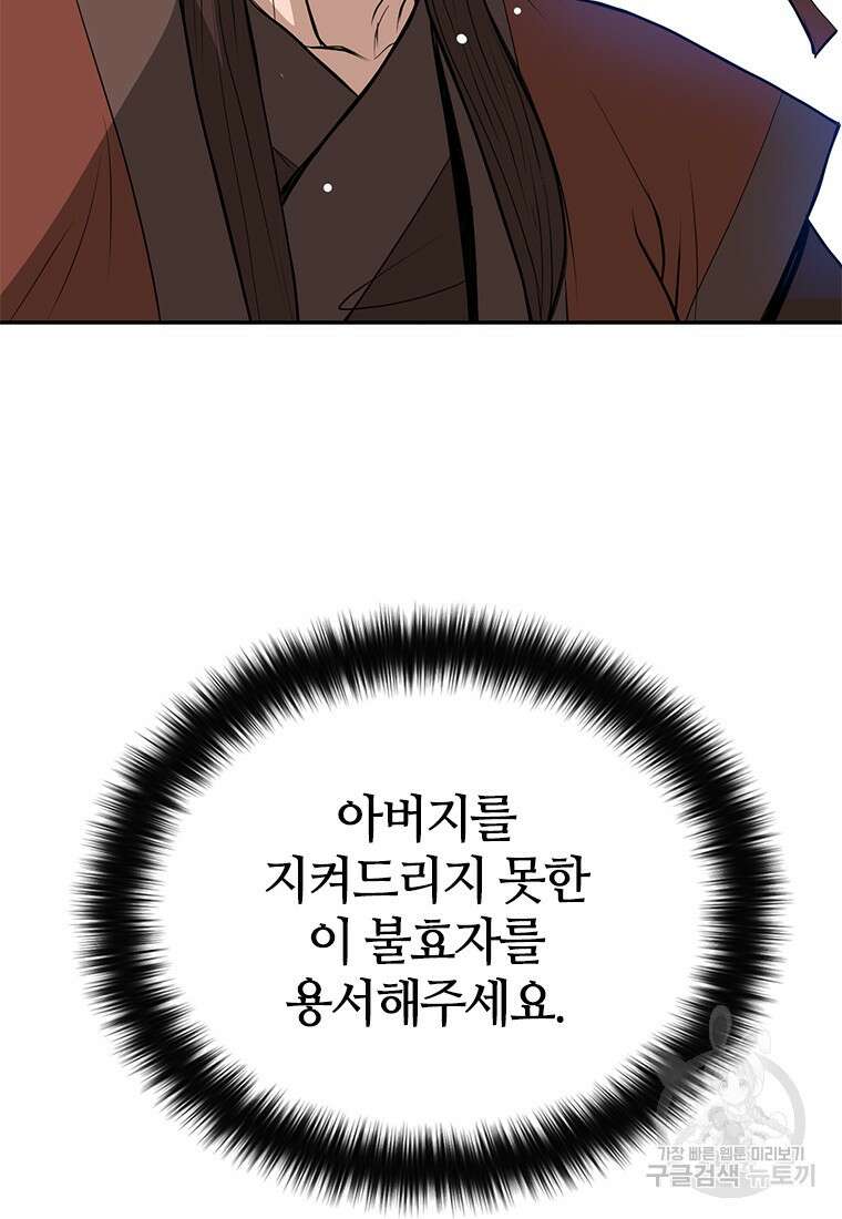 백타무적 12화 6