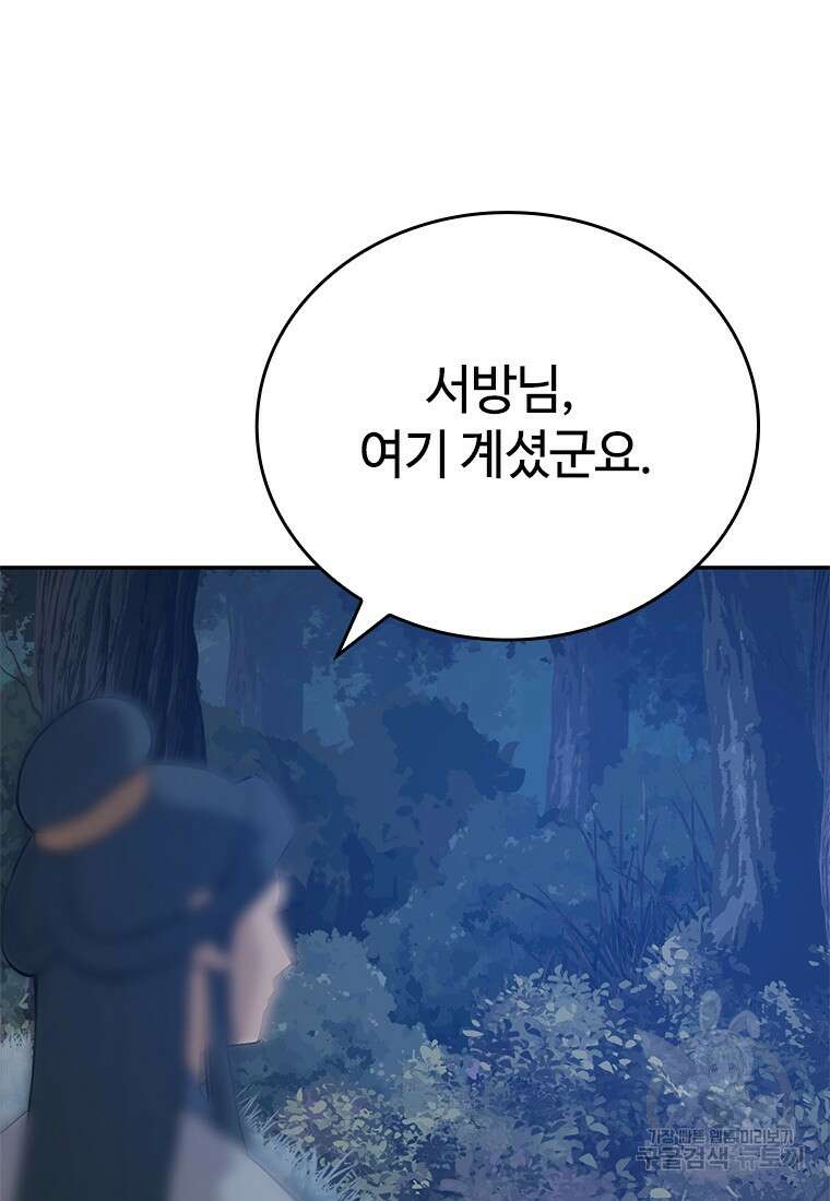 백타무적 12화 8