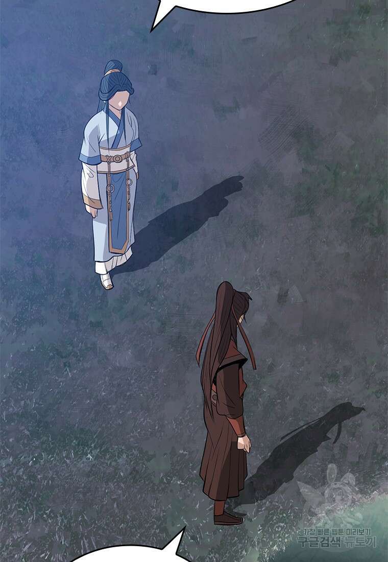백타무적 12화 12