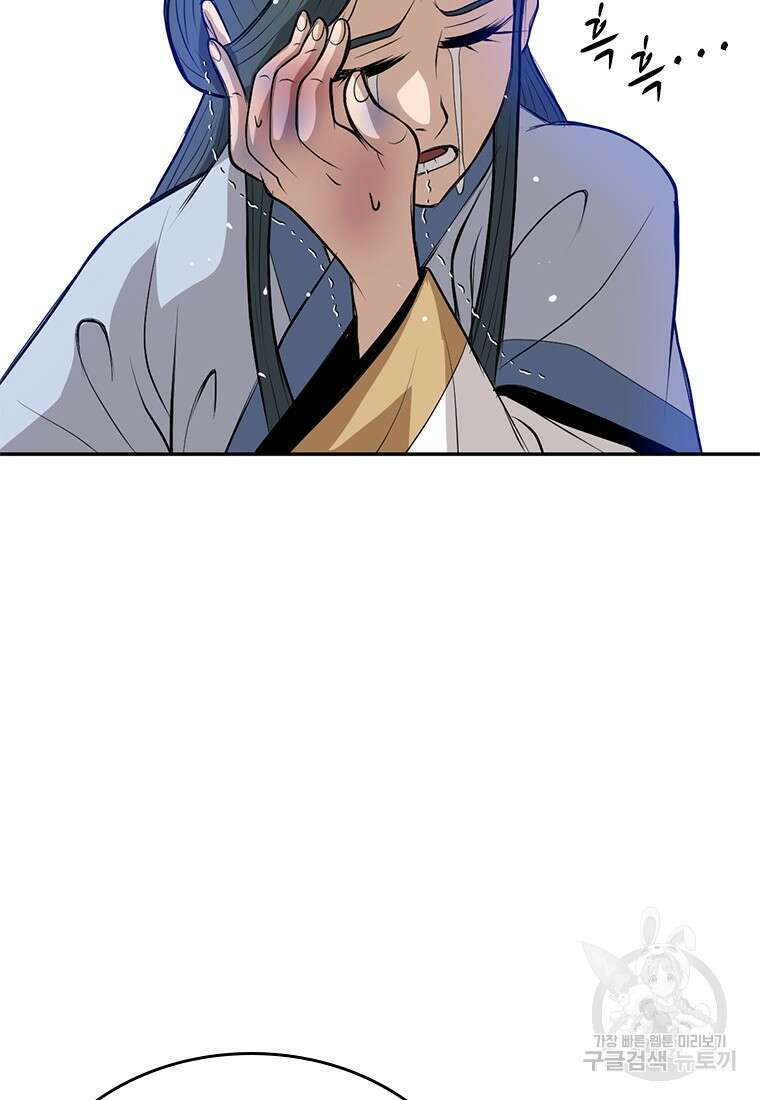 백타무적 12화 17