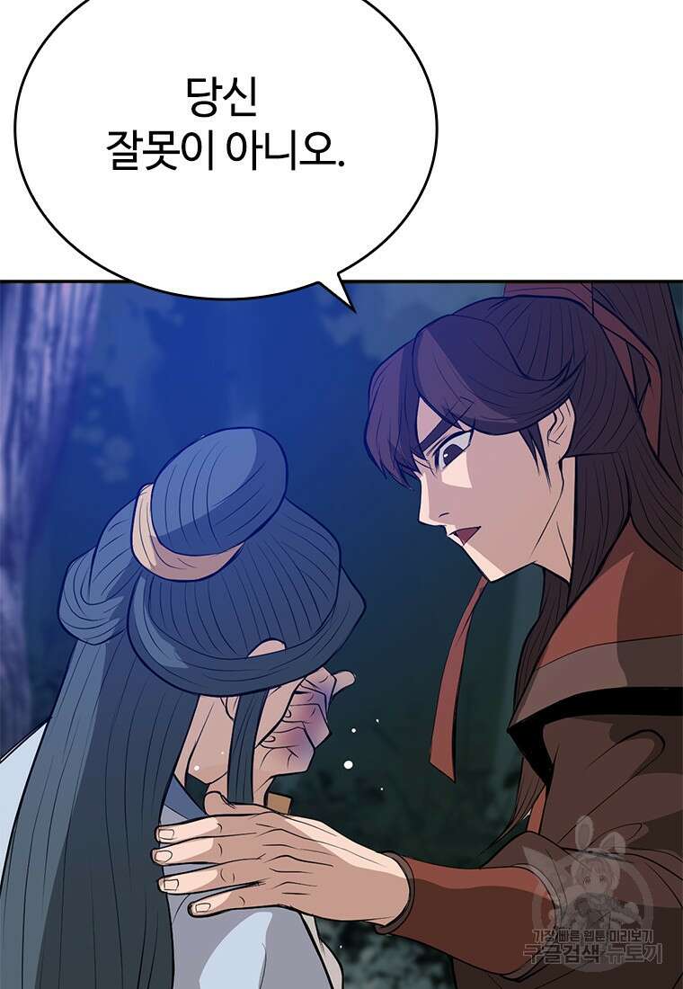 백타무적 12화 18