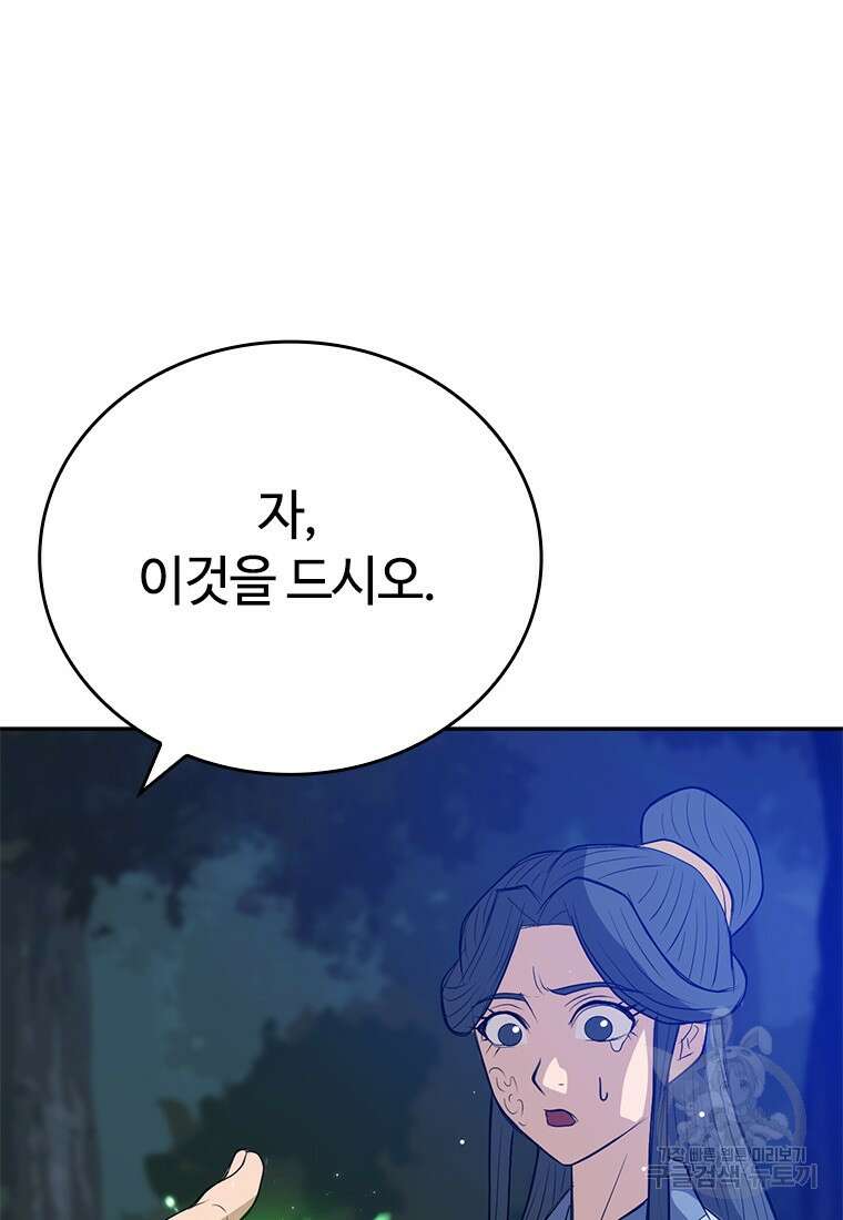 백타무적 12화 21