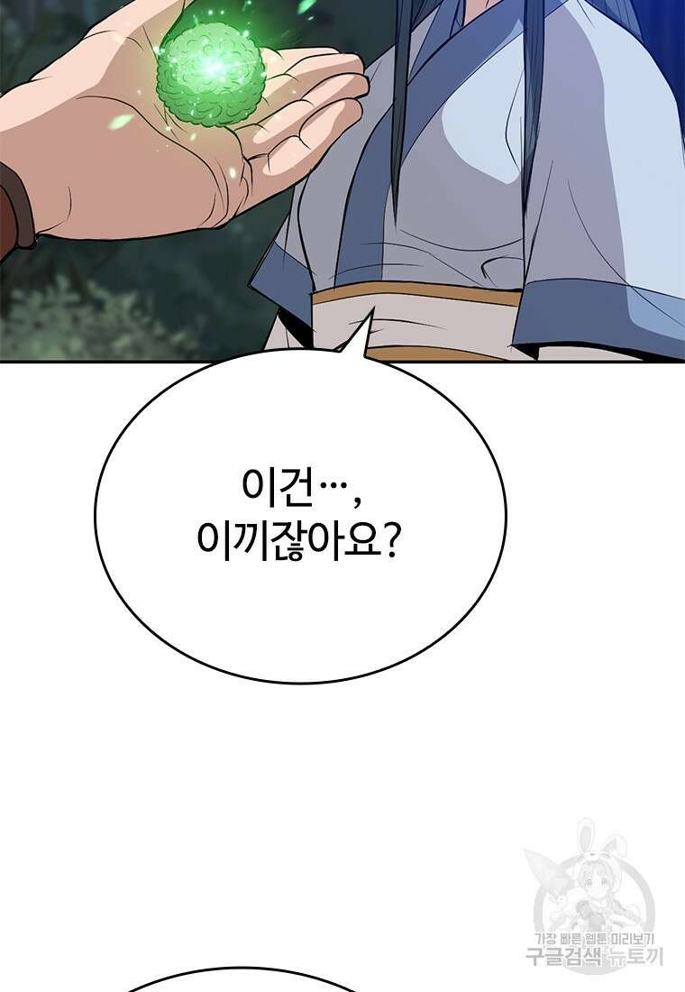백타무적 12화 22