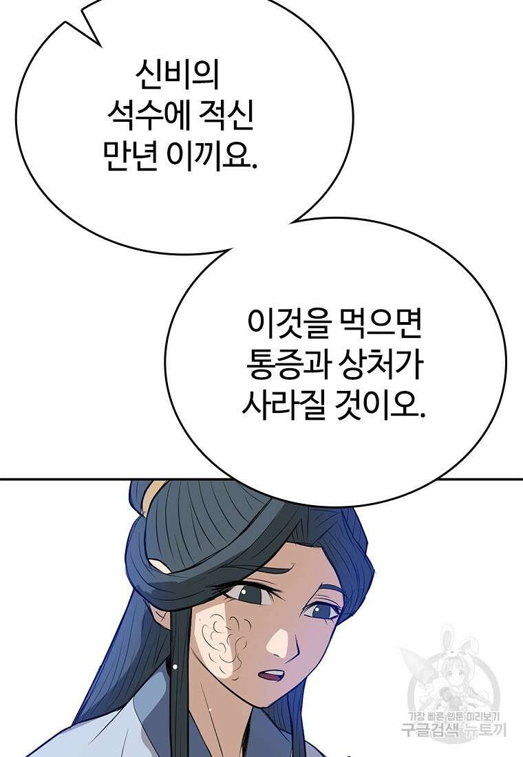 백타무적 12화 23