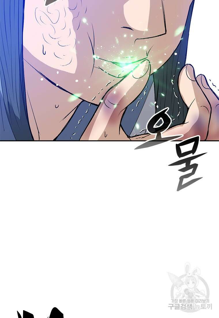 백타무적 12화 25