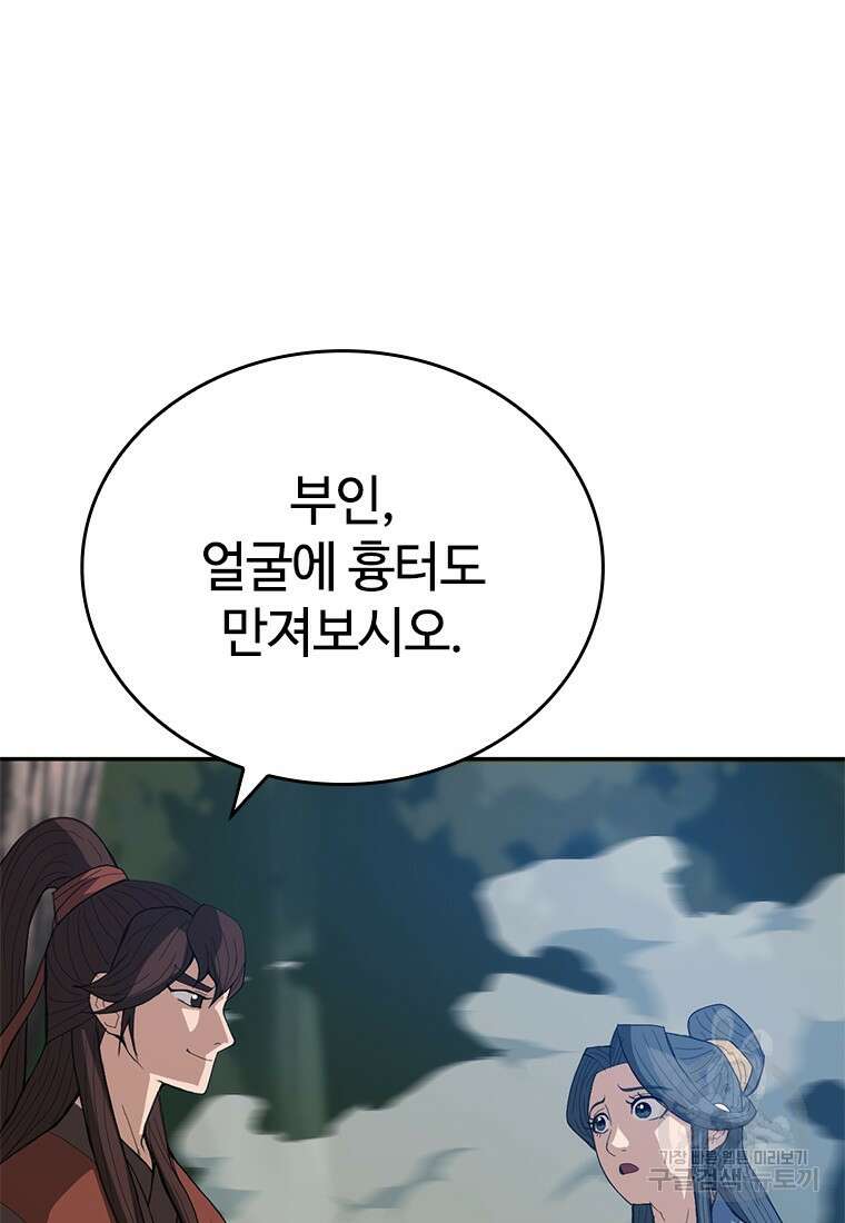 백타무적 12화 32