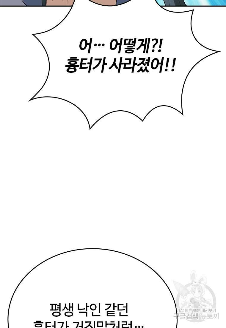 백타무적 12화 35
