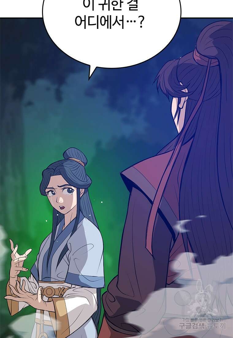 백타무적 12화 38