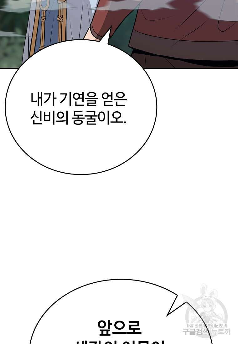 백타무적 12화 39