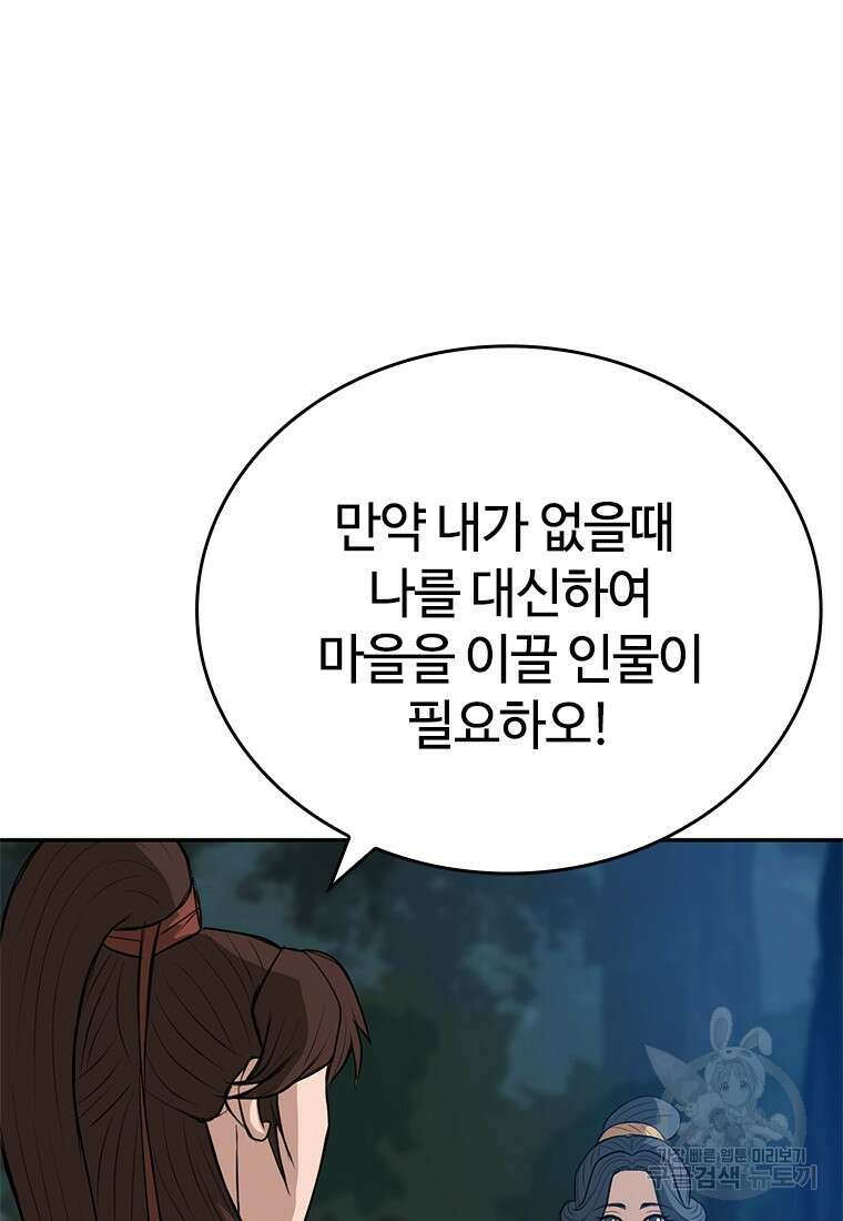 백타무적 12화 42
