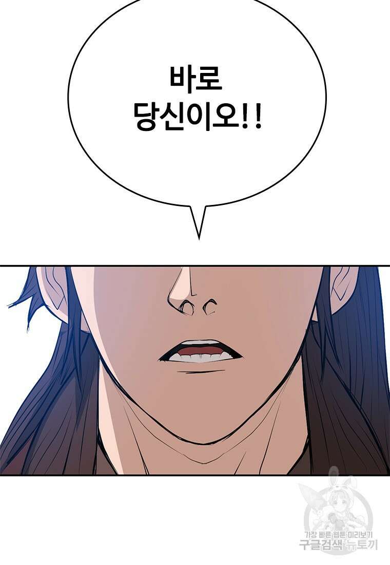 백타무적 12화 44