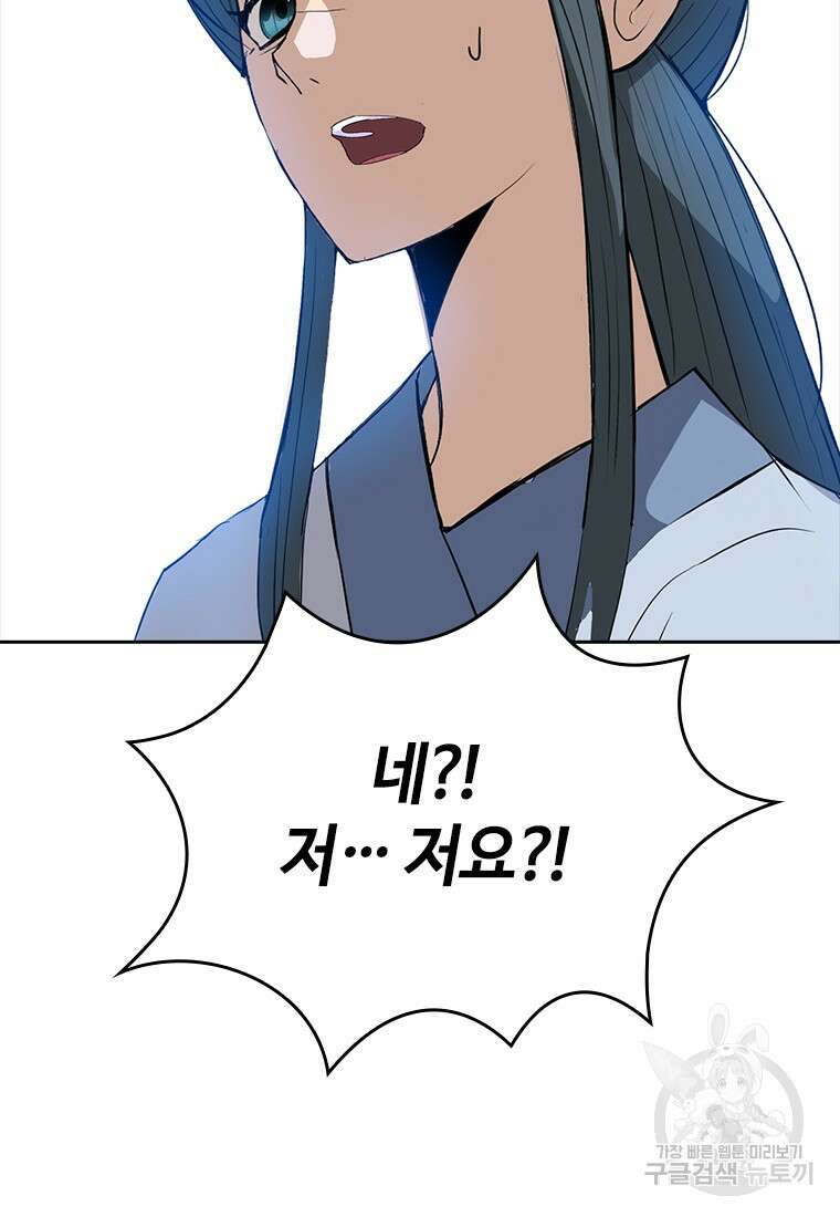 백타무적 12화 46