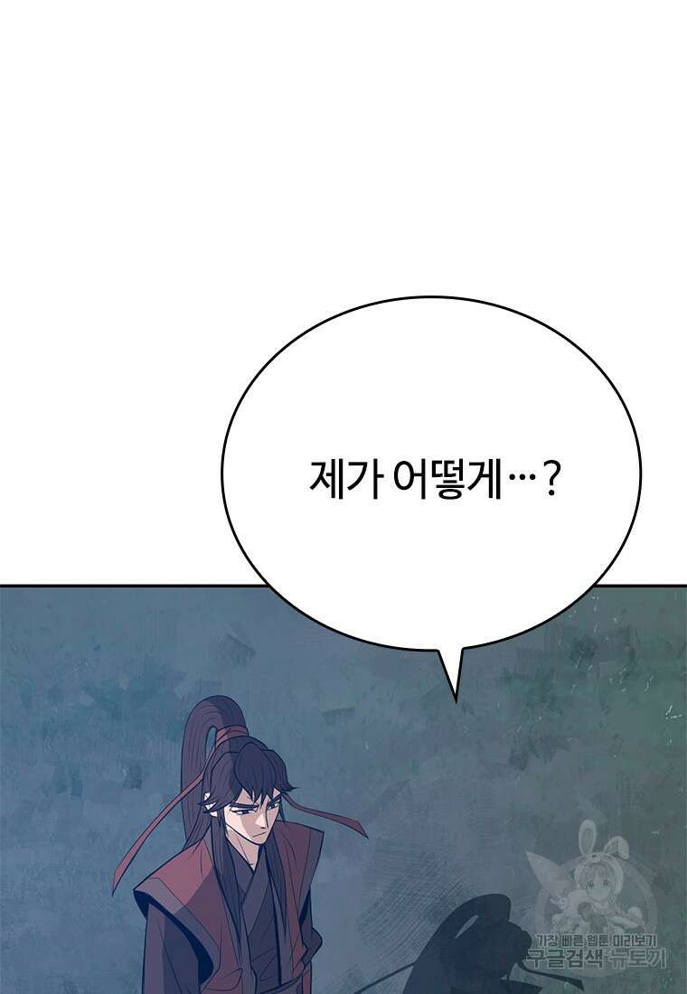 백타무적 12화 47
