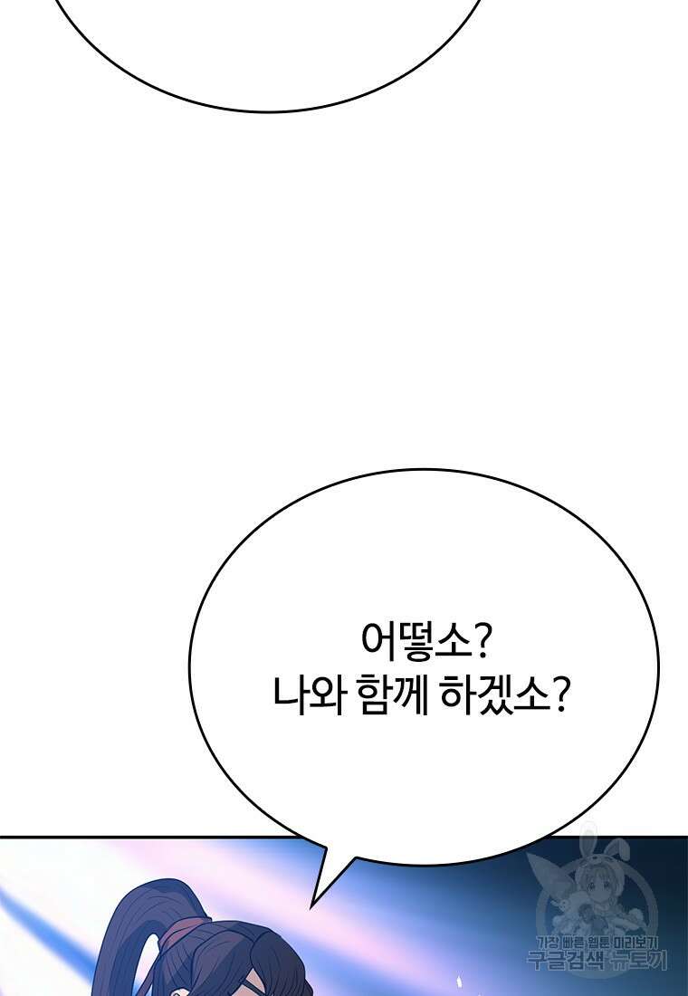 백타무적 12화 49