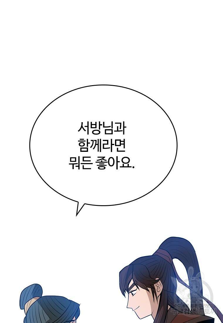 백타무적 12화 51