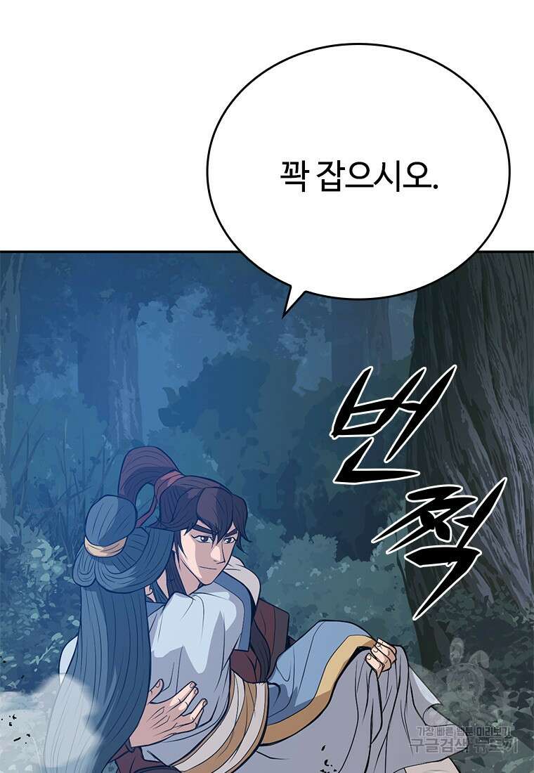 백타무적 12화 53