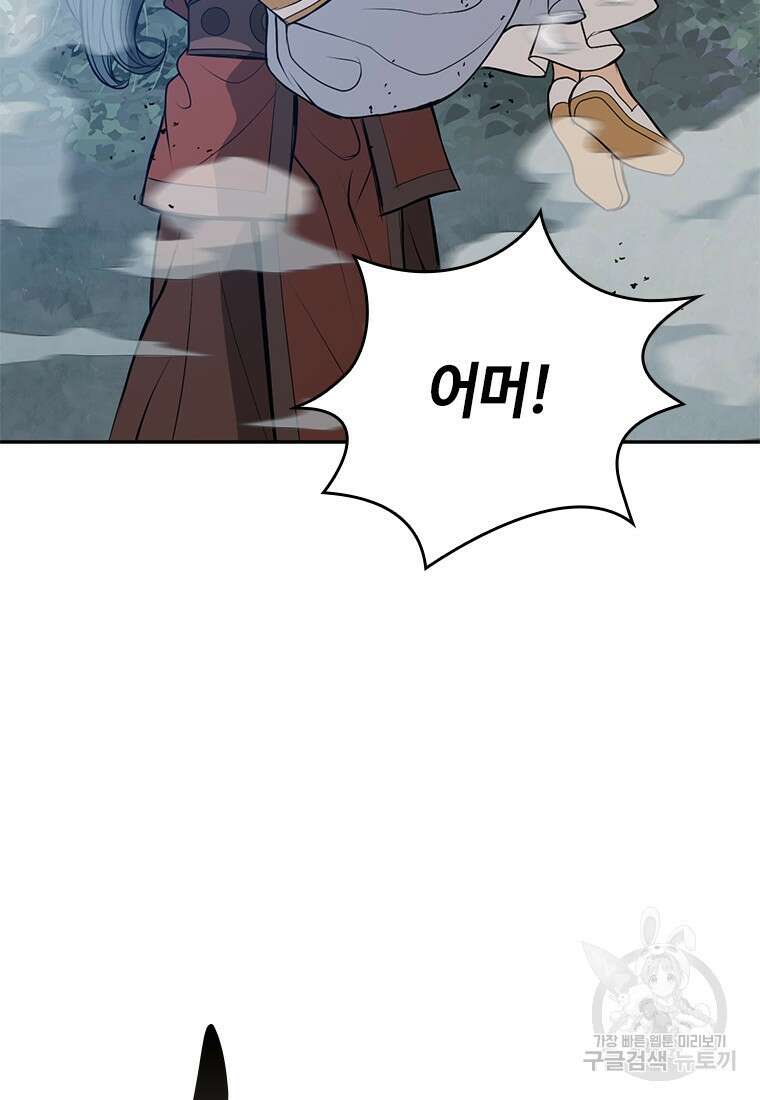 백타무적 12화 54