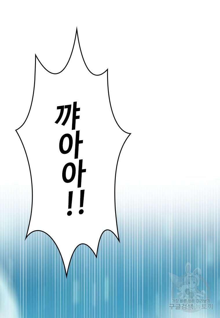 백타무적 12화 57