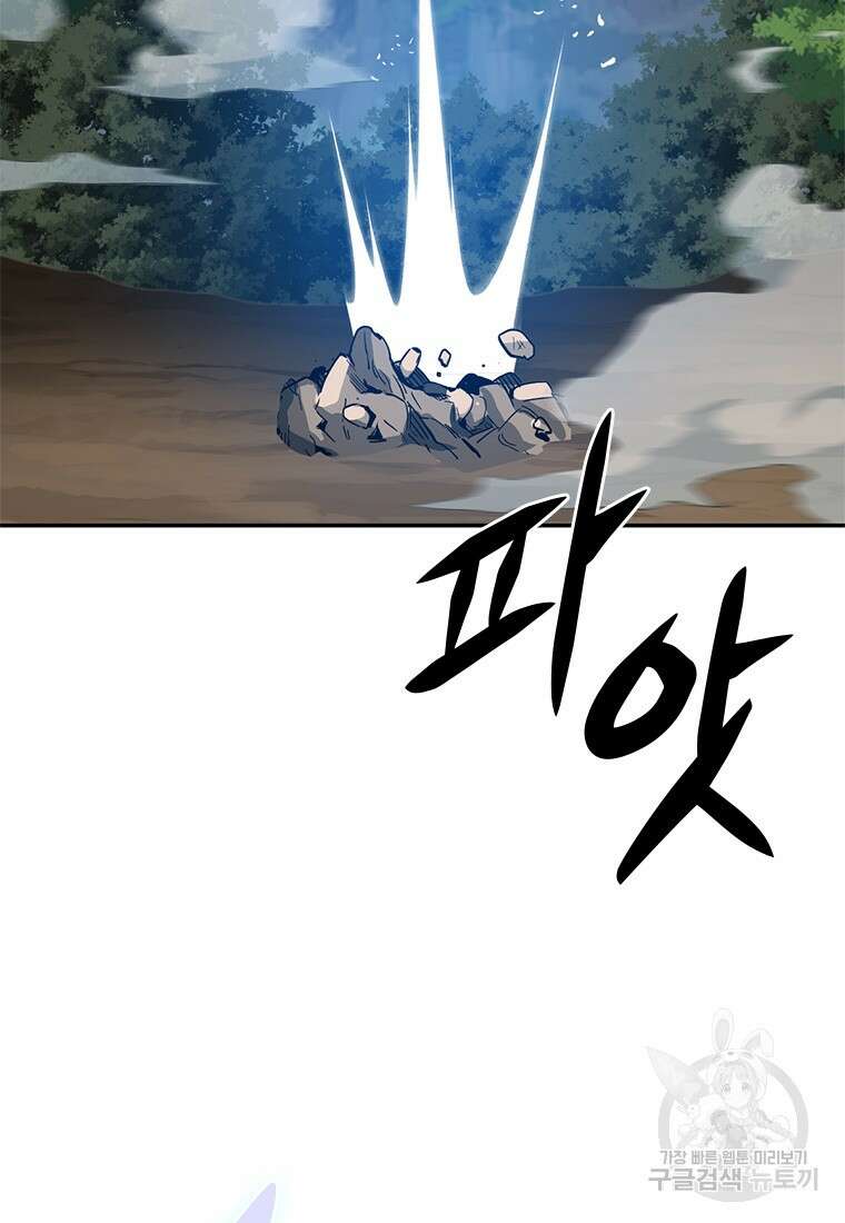 백타무적 12화 59
