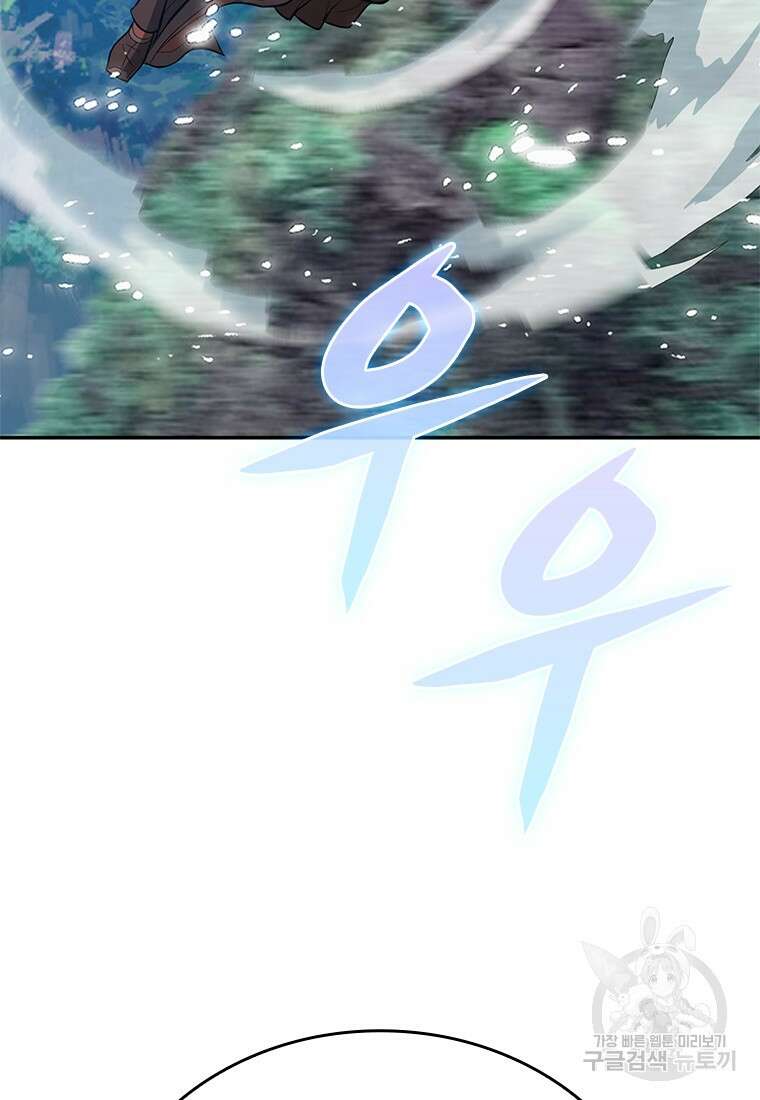 백타무적 12화 61