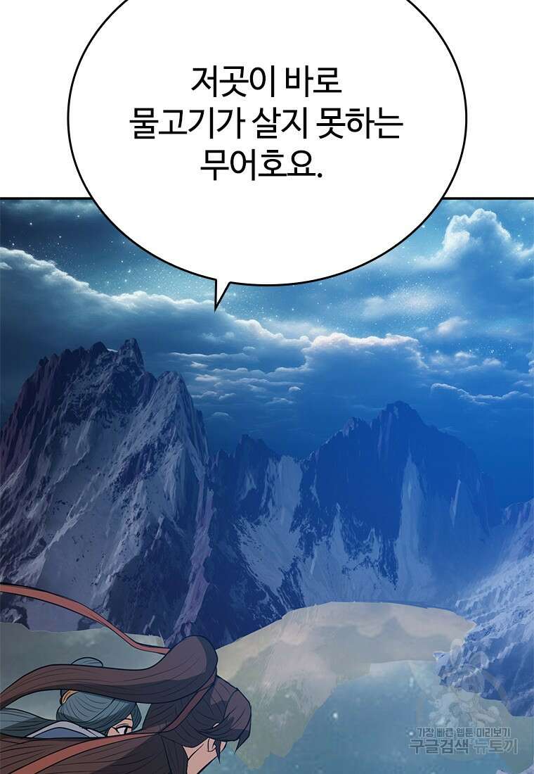 백타무적 12화 62