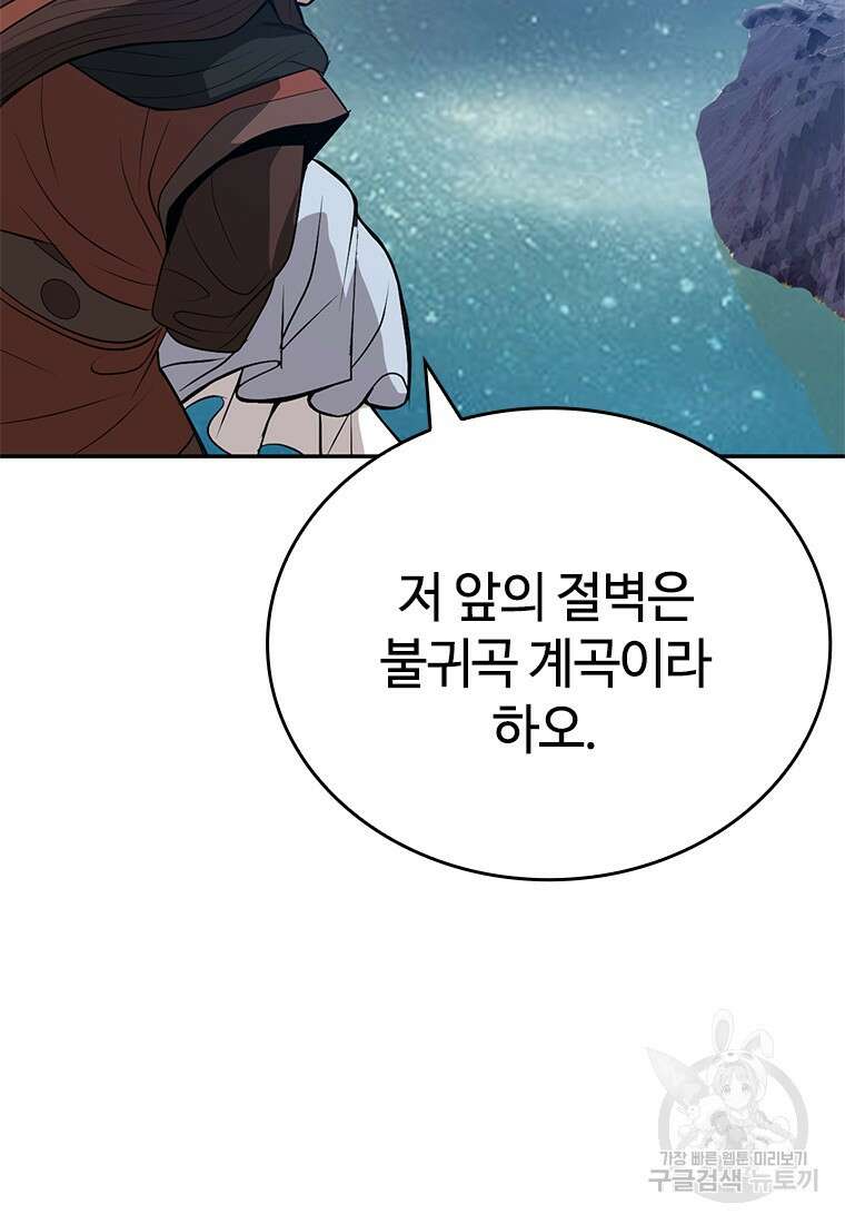 백타무적 12화 63