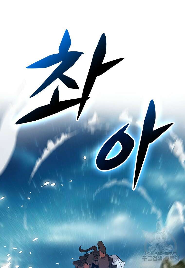 백타무적 12화 64