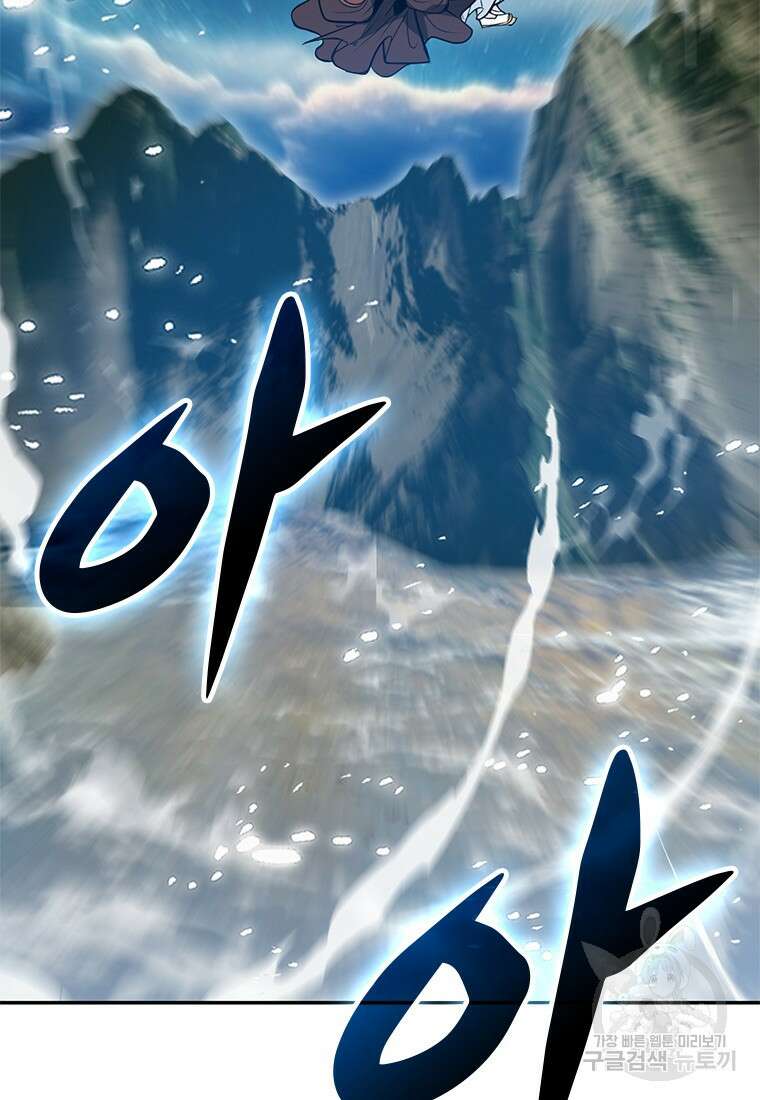 백타무적 12화 65